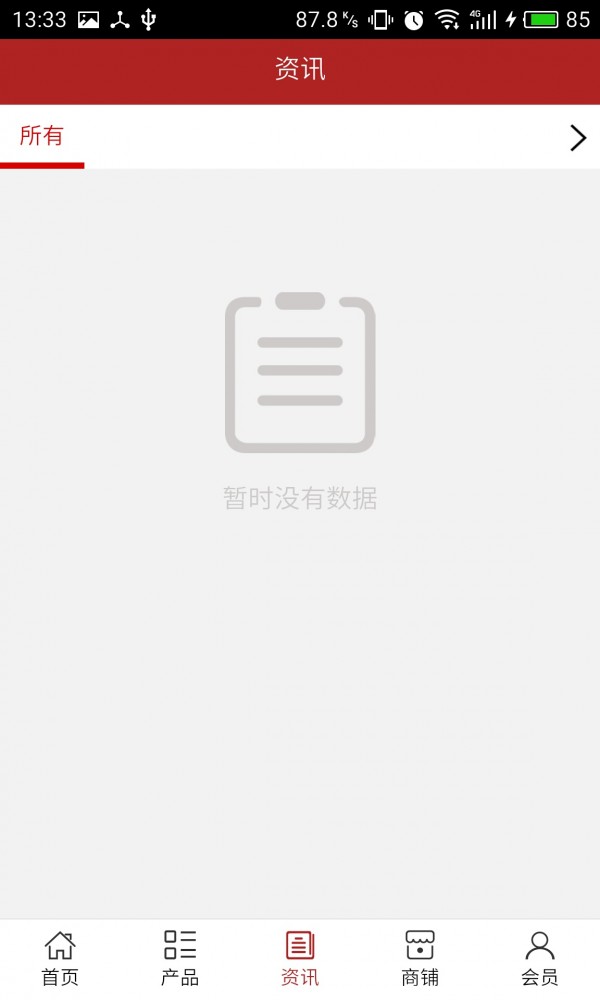 仪陇建材安卓版图1