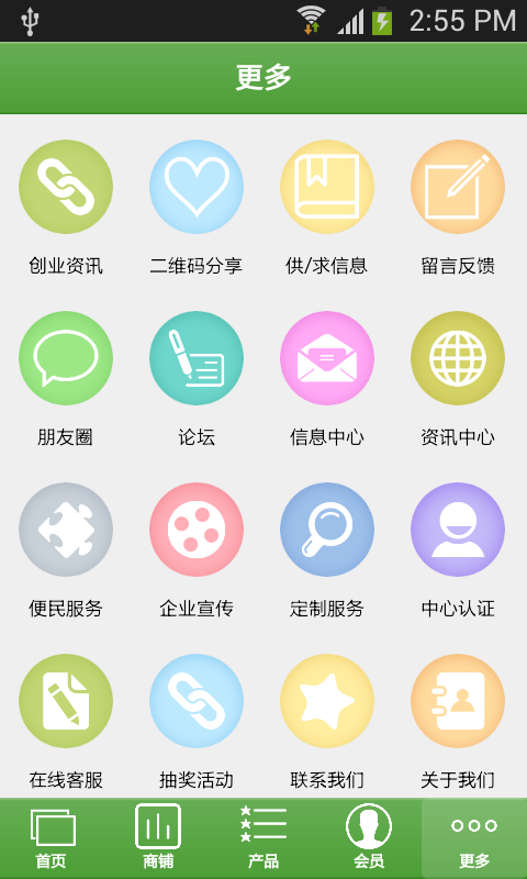 电动货车安卓直装版图1