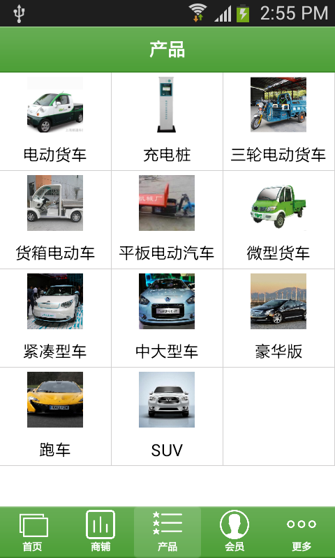 电动货车安卓直装版图3