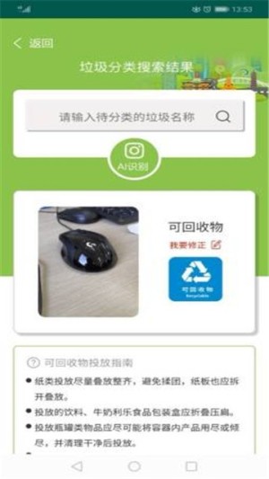 阿拉去分类最新版图1