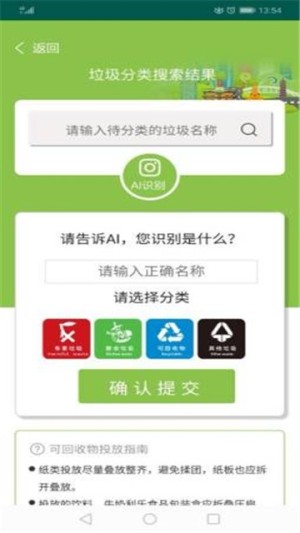 阿拉去分类最新版图2