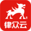 律众云官方正版