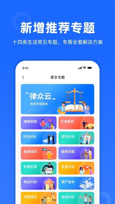 律众云官方正版