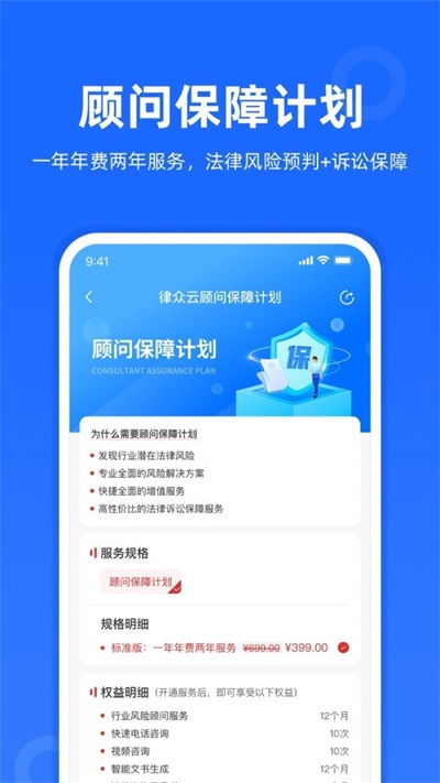 律众云官方正版