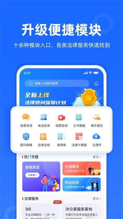 律众云官方正版
