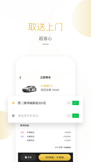 蝙蝠超跑手机正版图1