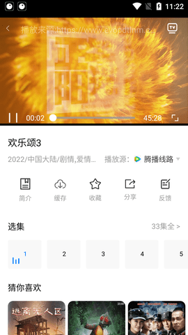 三妹影视手机正版(3)