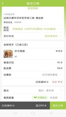 糖豆家最新版图1