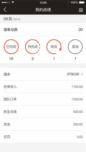 咋装师傅端官方最新版图3