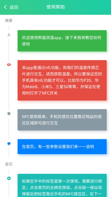 熊猫测温plus正版图1