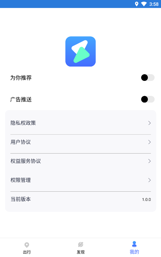 易速充电精灵免费版图2
