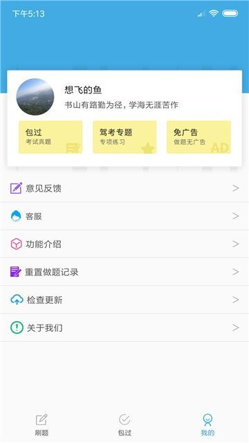 小车考驾照驾考正版图1