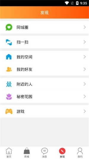 美滋外卖手机免费版