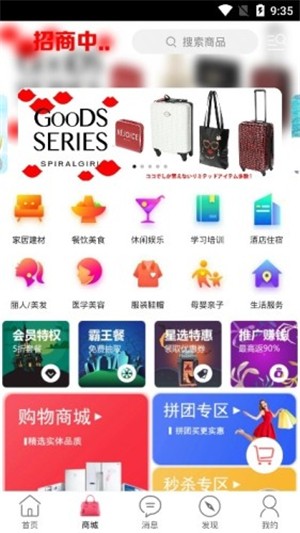 美滋外卖手机免费版