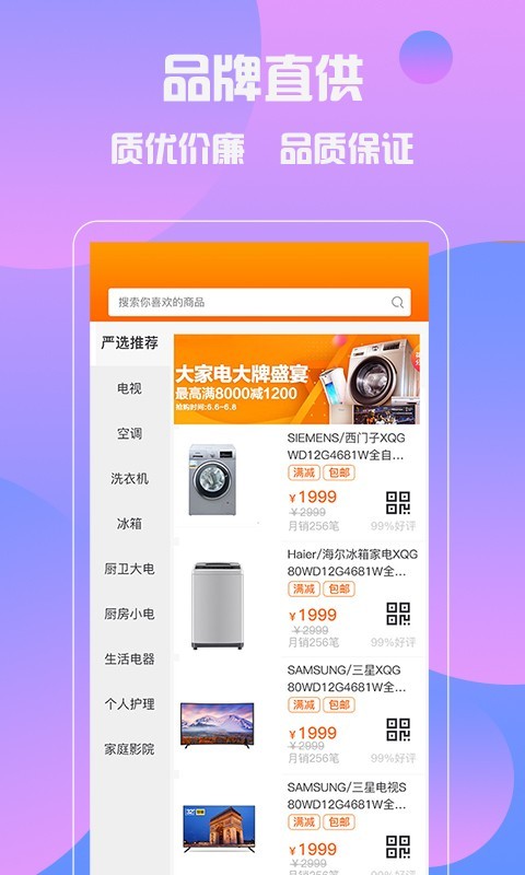 房主设计师最新免费版图2