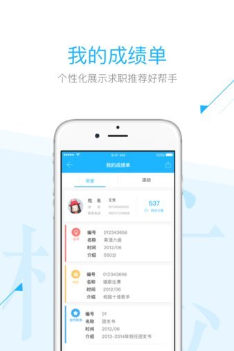 青春西邮免费版图1
