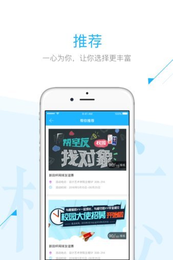 青春西邮免费版图2