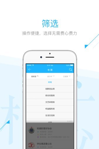 青春西邮免费版图3