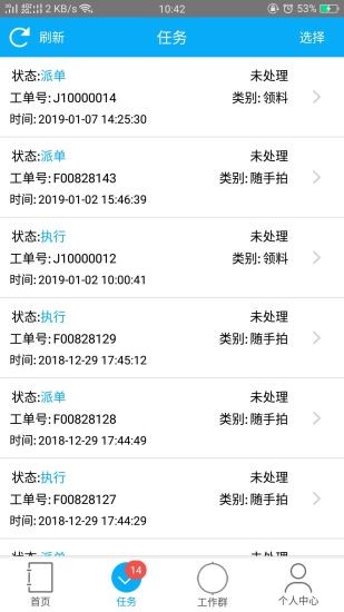 智慧机场无广告版图3
