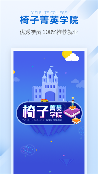 椅子网安卓官方版图3