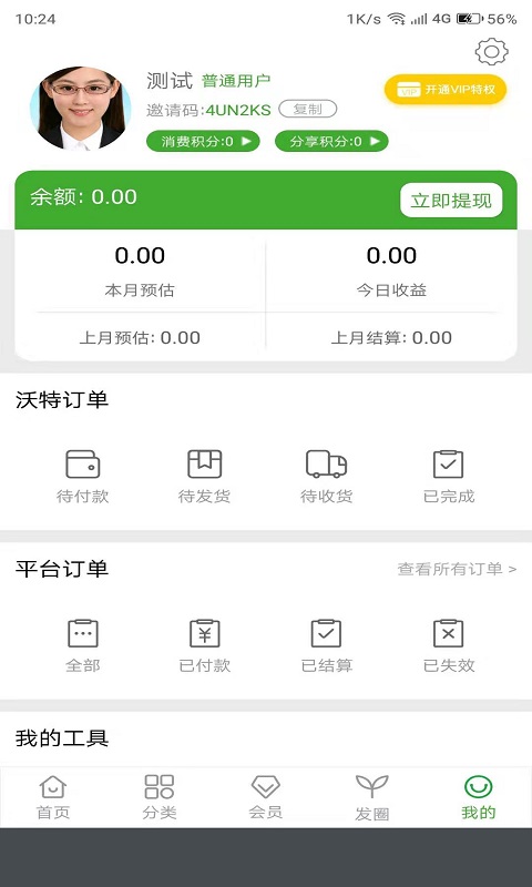 兔沃特直装版图1