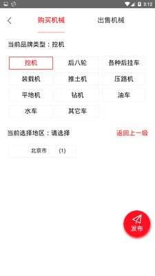 腾云驾官方最新版图3