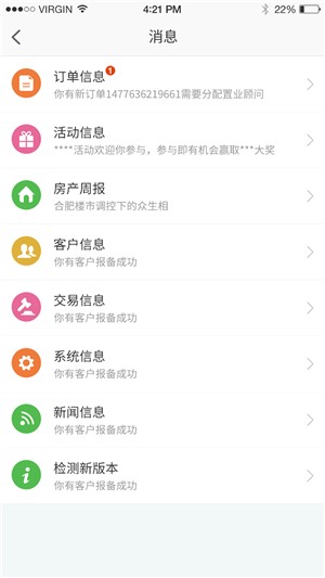 众房惠安卓直装版图1