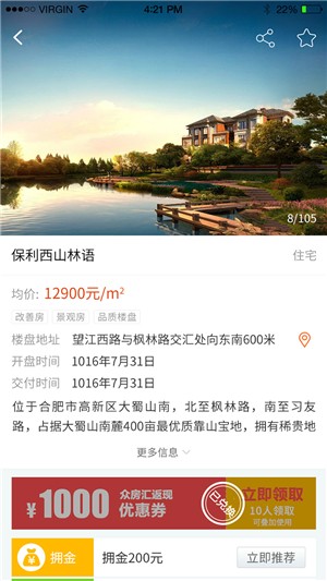 众房惠安卓直装版图2