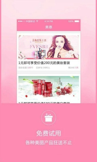 美丽微微无广告版图1