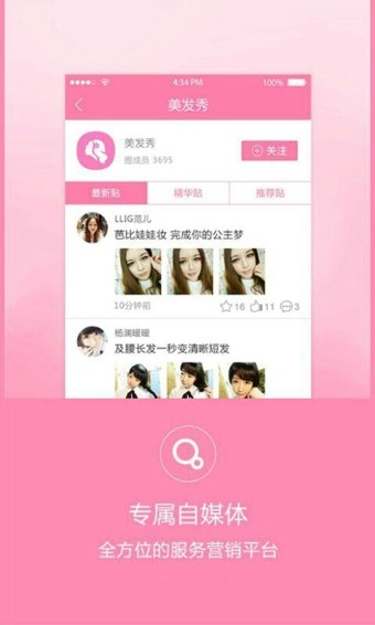 美丽微微无广告版图3