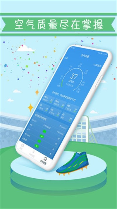 天气精准预报手机最新版图3