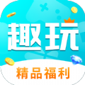 趣玩盒子直装版