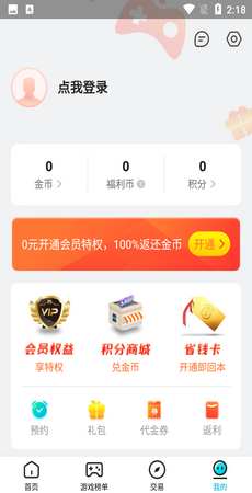 趣玩盒子直装版图1