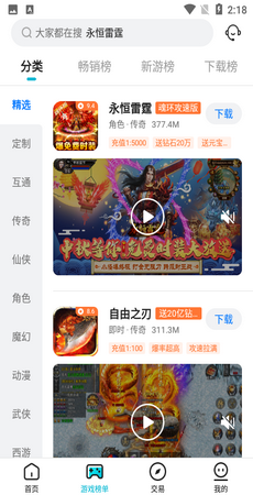 趣玩盒子直装版图2
