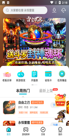 趣玩盒子直装版图3