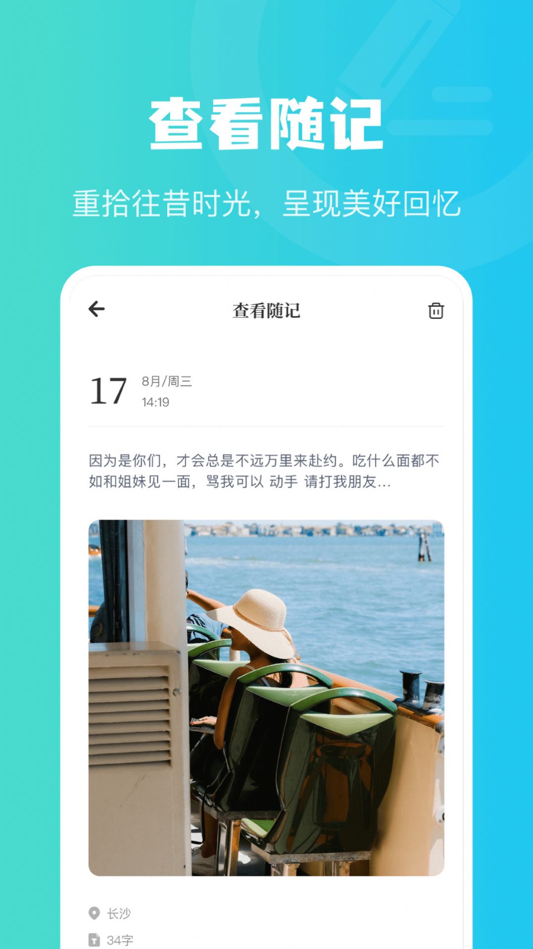 兔克日记安卓版
