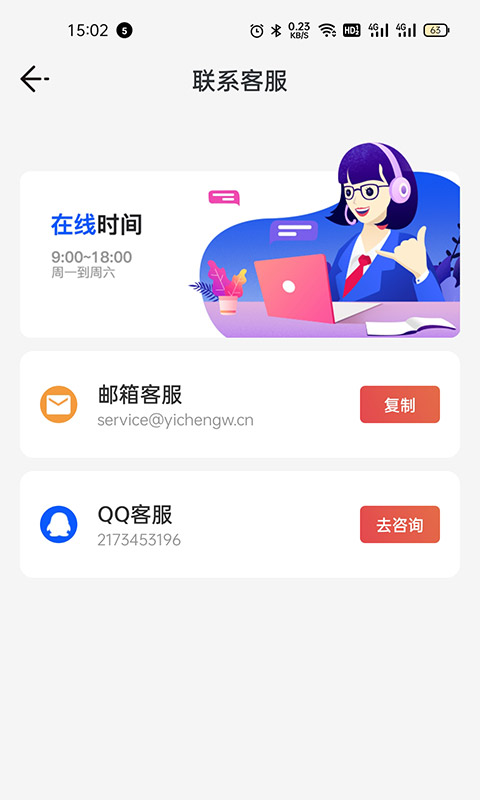 悦热点安卓直装版图1
