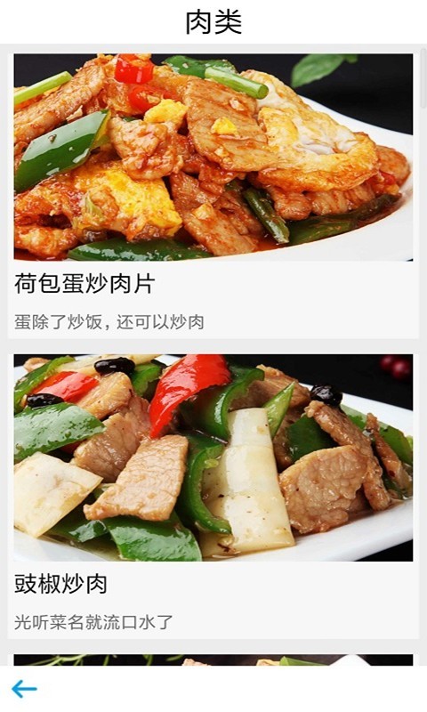 掌上厨房原版图1