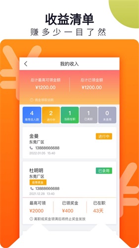 立可聘安卓直装版图2