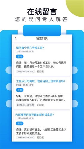 立可聘安卓直装版图4