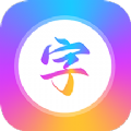 艺术字正版