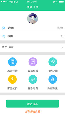 宜嘉名医最新免费版图2