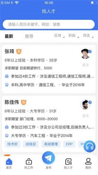 宁国直聘原版图1