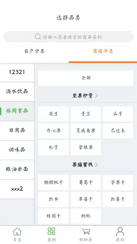 和家惠通用版