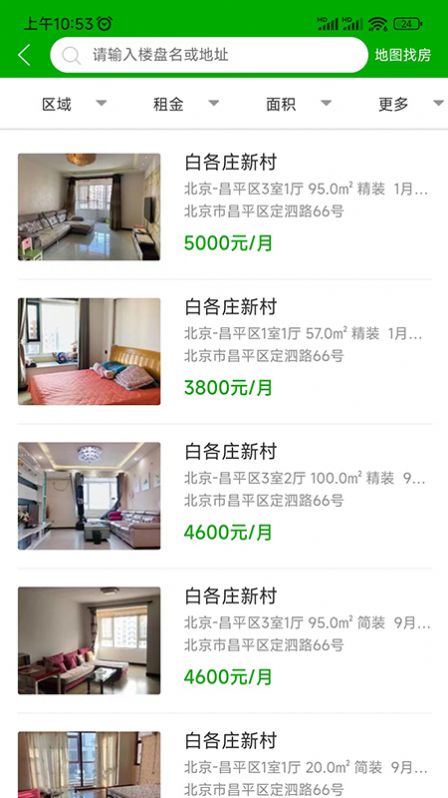 小伙地产官方最新版图1