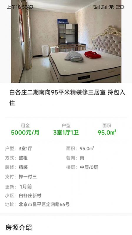 小伙地产官方最新版图3