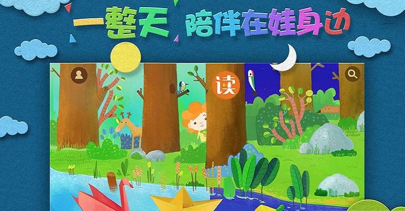 敏学绘本手机版图2