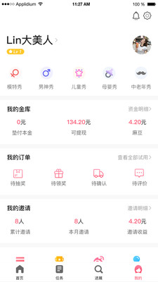 琳琅买家秀安卓官方版图1