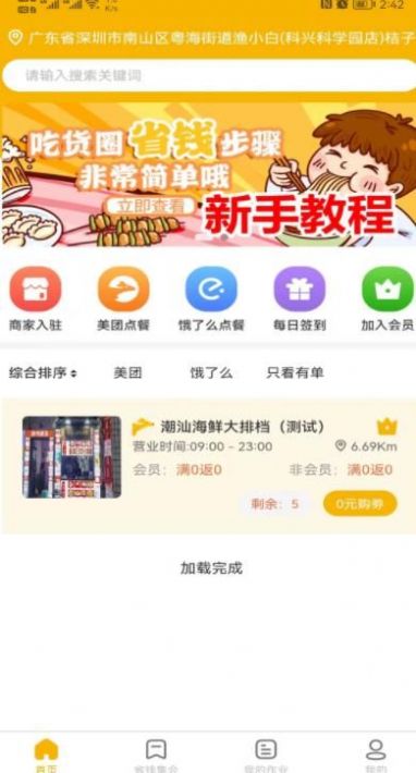 叮当码头最新版图1