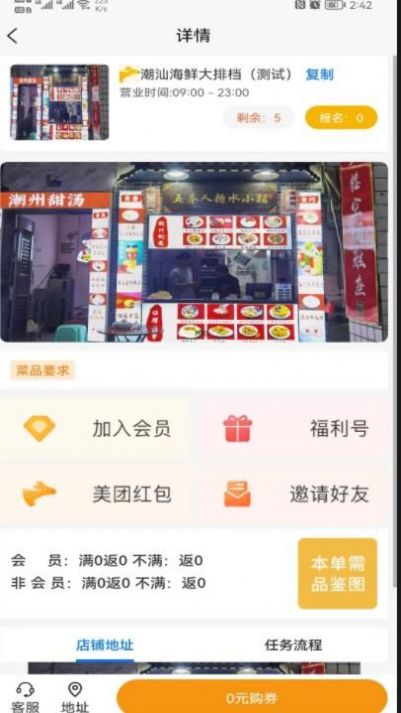 叮当码头最新版图3